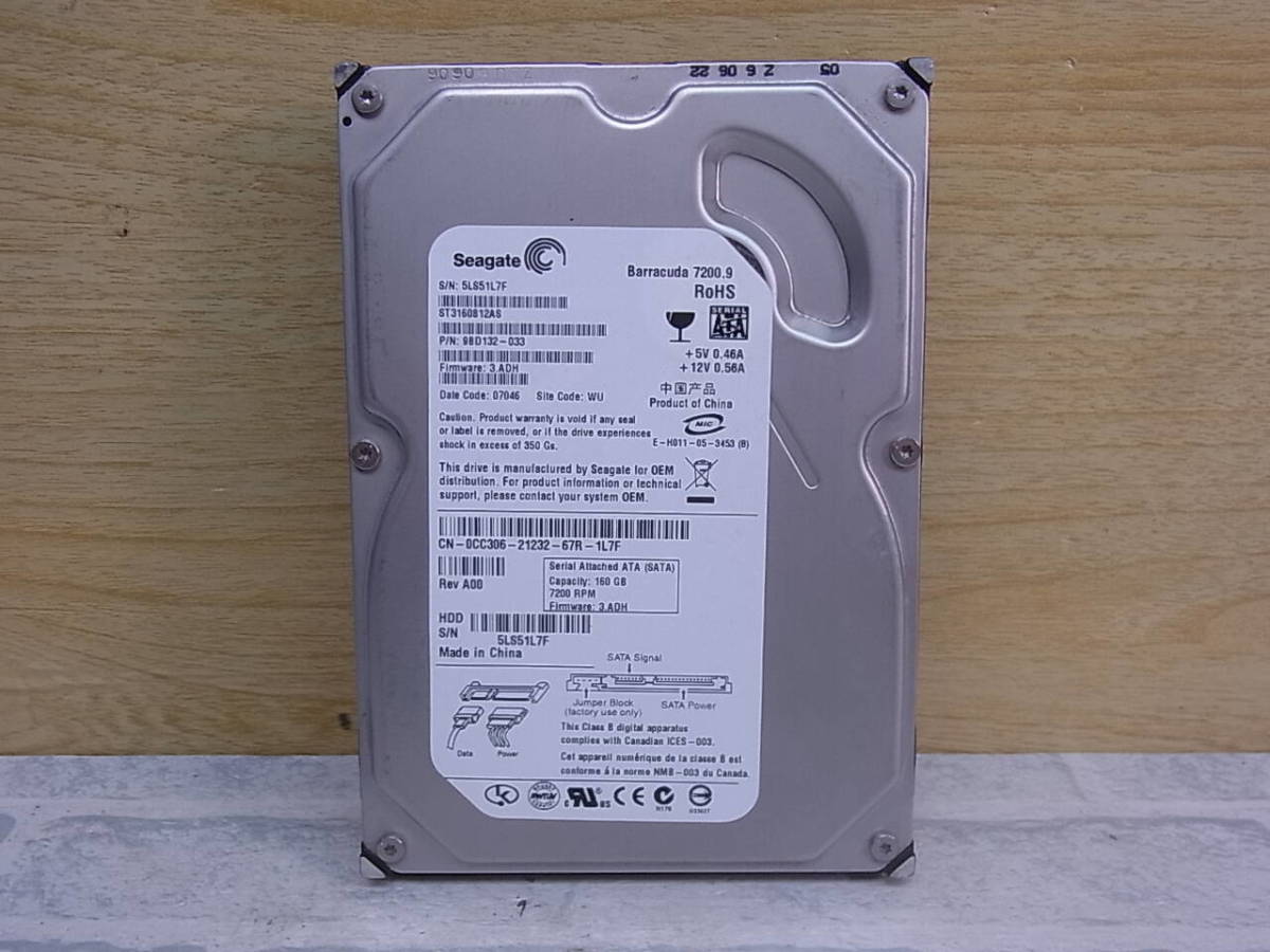 ◎L/892●シーゲート Seagate☆3.5インチHDD(ハードディスク)☆160GB SATA300 7200rpm☆ST3160812AS☆中古品拍卖