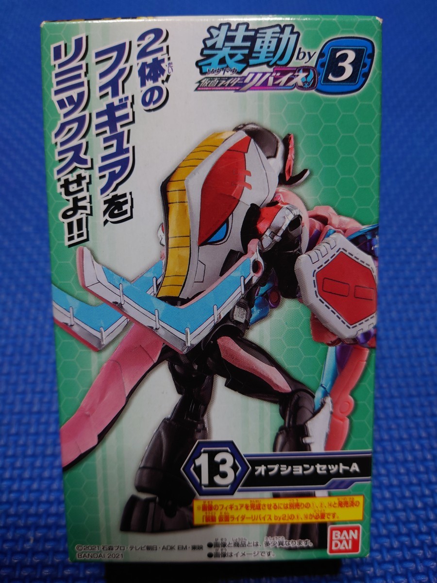 送料無料★匿名配送【13:オプションセットA 】装動仮面ライダーリバイスby3★検索:★バンダイ★即決あり★リバイスマンモス★拍卖