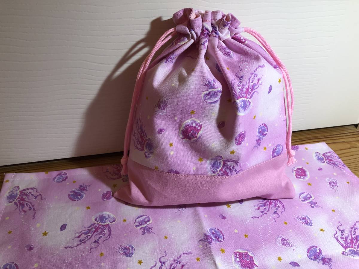 ジェリーフィッシュ クラゲ ピンク① 給食袋&ランチョンマット ハンドメイド拍卖