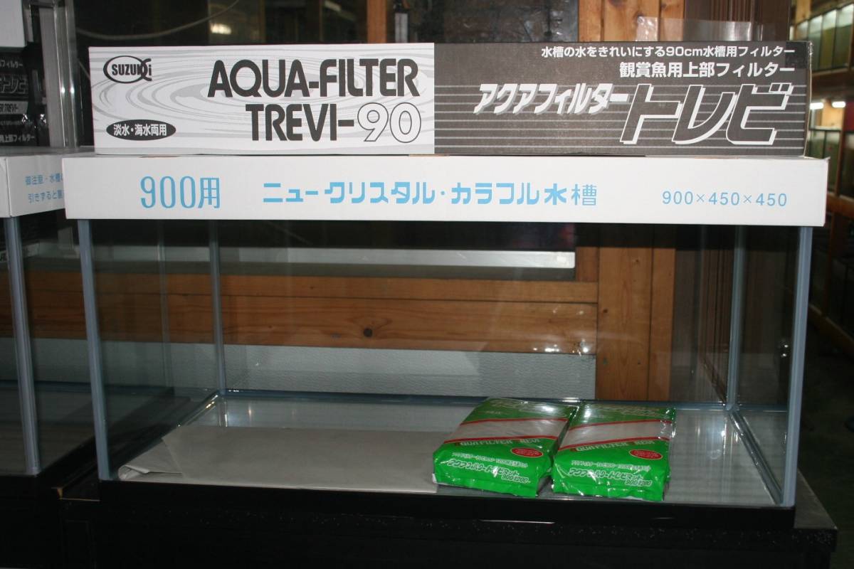 90センチ水槽4点セット・ 新品拍卖