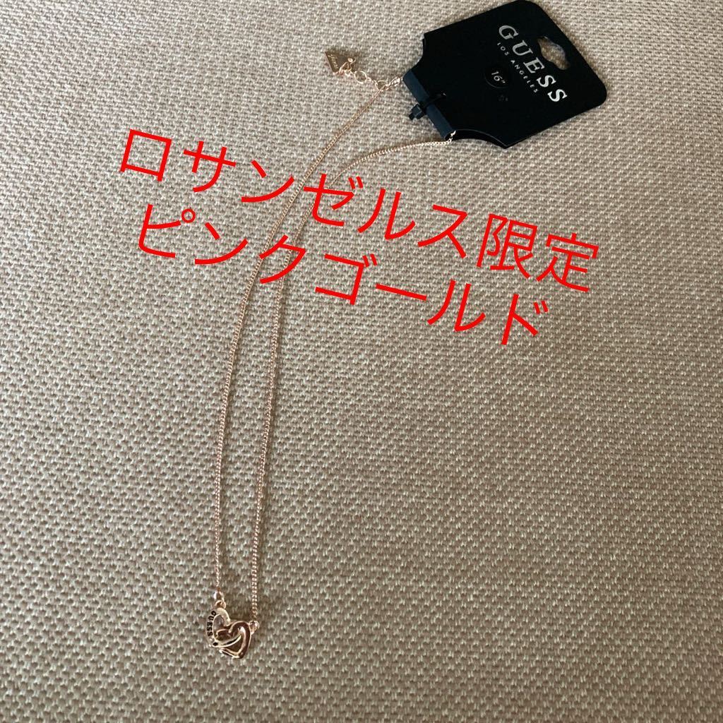 新品値札付きセール大人気ゲス GUESSネクレス ピンクゴールド ロサンゼルス限定拍卖