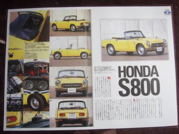 ◎ホンダSシリーズ S800拍卖