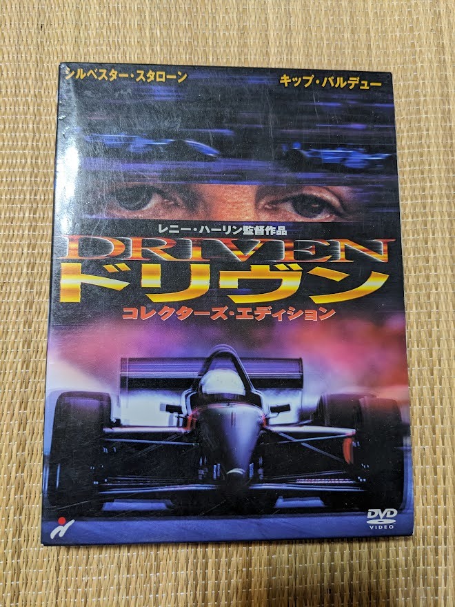 ☆DVD ドリヴン・コレクターズエディション拍卖
