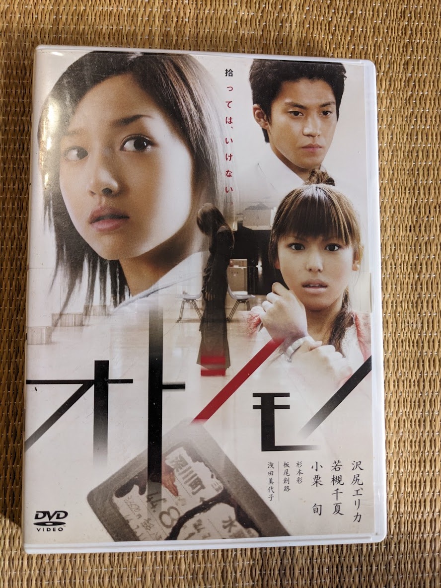 ☆DVD オトシモノ拍卖