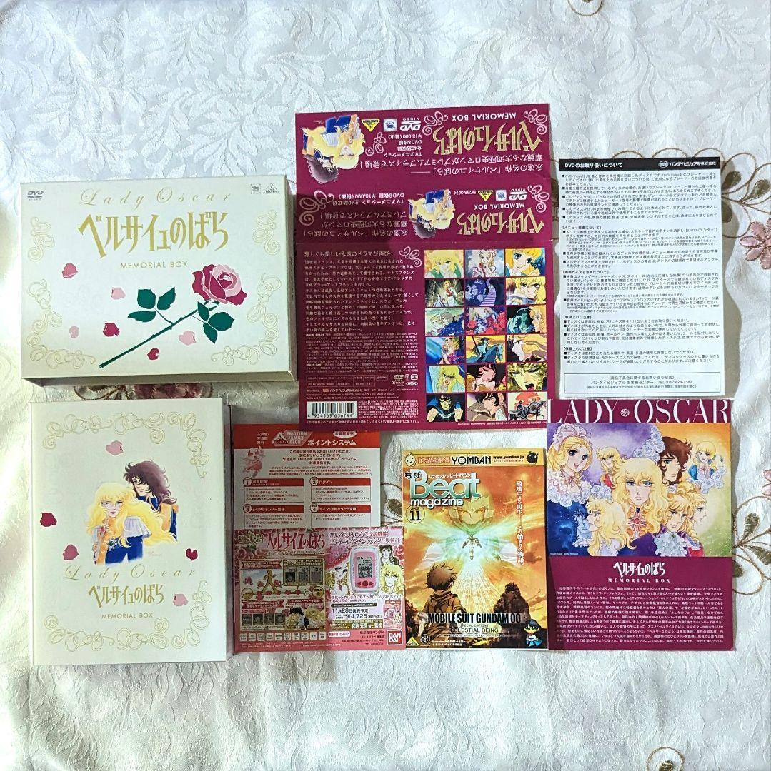 TMS DVD COLLECTION ベルサイユのばら MEMORIAL BOX 2009年発売年購入 チラシ広告付拍卖