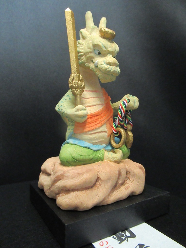 「厄除/開運/辰不動尊/三毳不動尊御祈祷済み/桧製/台座付」仏師 酒井豪作/高さ10cm/猫 buddha 干支/川本仏壇店/川本仏拍卖