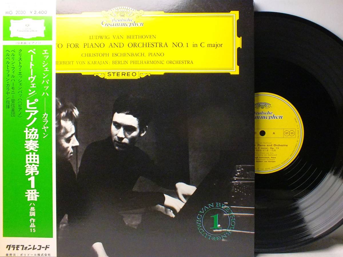 LP MG 2030 【ピアノ】クリストフ・エッシェンバッハ カラヤン ベートーヴェン ピアノ協奏曲 第1番 【8商品以上同梱で送料無料】拍卖