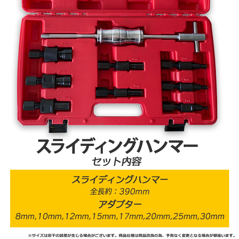 ベアリングプーラー9pcs スライディングハンマー付 8-32mm 8点セット 自転車 オートバイ 脱着工具 車工具拍卖