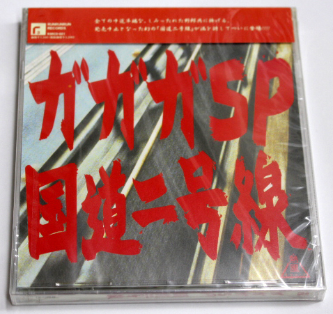 未開封 ガガガSP 【国道二号線】拍卖