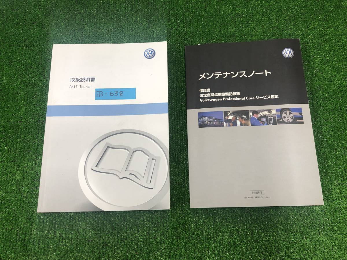 ★VOLKS WARGEN Golf Touran フォルクスワーゲン ゴルフ トゥーラン 2011年11月 取扱説明書 取説 MANUAL BOOK FB638★拍卖