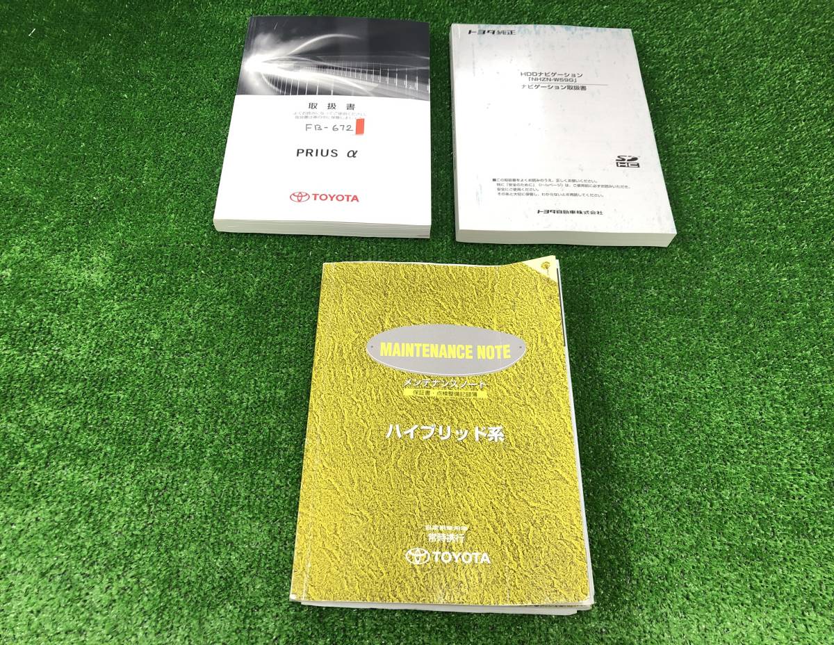 ★TOYOTA PRIUS ALPHA トヨタ プリウスα 初版 2011年4月 取扱説明書 取説 MANUAL BOOK FB672★拍卖