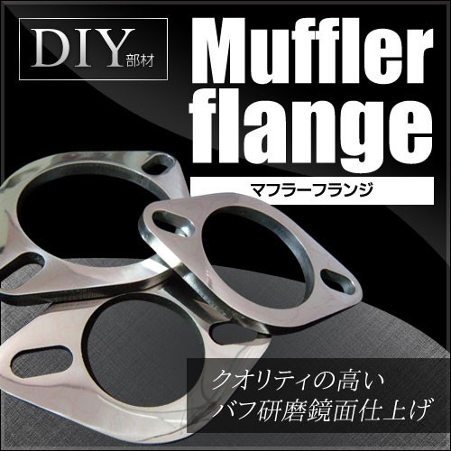 grow マフラー フランジ 76.3Φ用 ステンレス304 8ミリ 磨き無し カーパーツ拍卖
