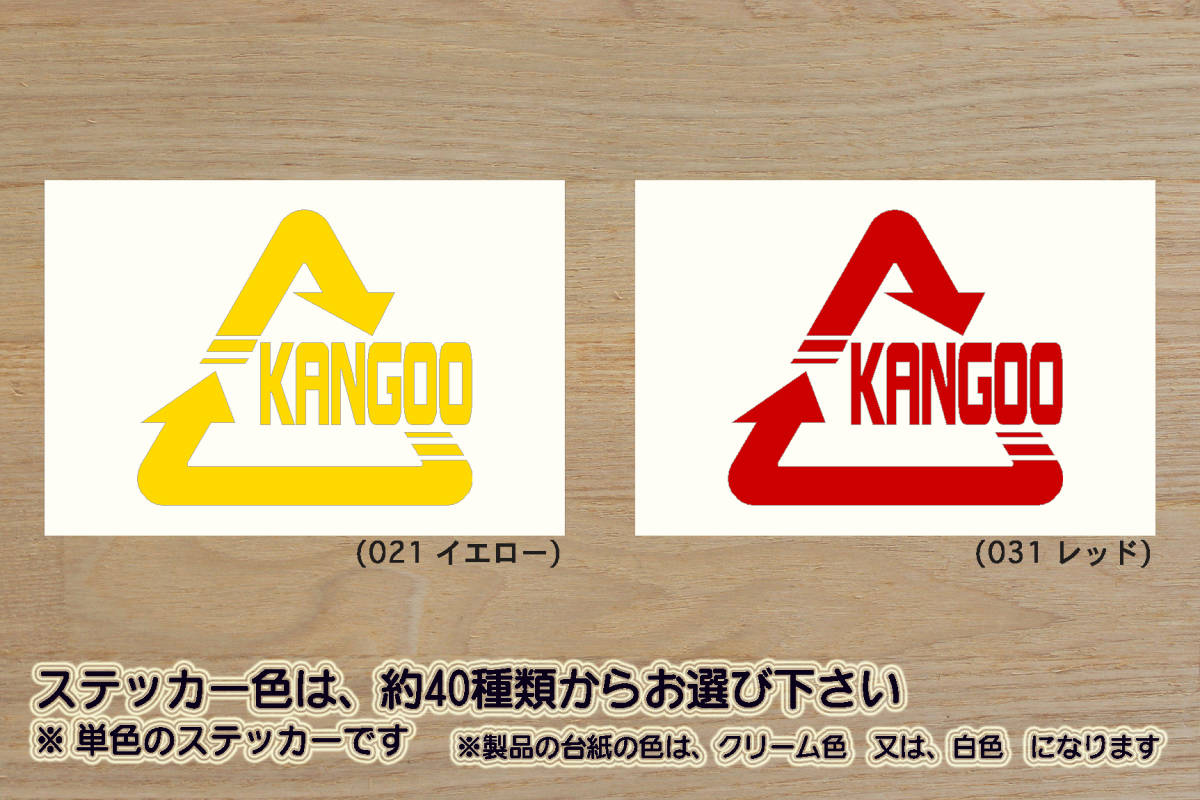 Alリサイクル_マーク KANGOO ステッカー ニュー_カングー_2_イマージュ_エクスプレス_マキシ_ビボップ_コンパクト_改_カスタム_ZEALルノー拍卖
