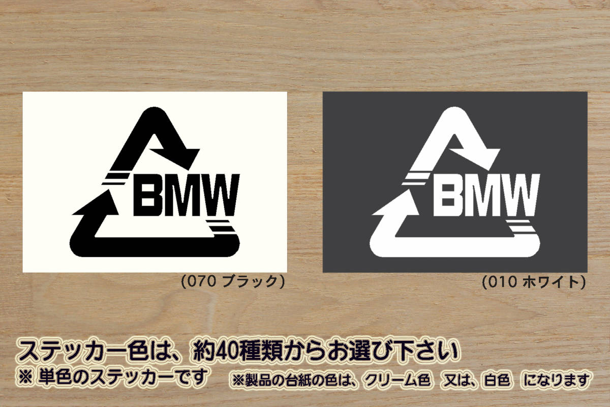 Alリサイクル_マーク BMW ステッカー R1200_K1600_S1000XR_S1000R_S1000RR_F850GS_HP4 RACE_R100RT_R1200GS_改_カスタム_ZEALミニ_ZEAL_BMW拍卖
