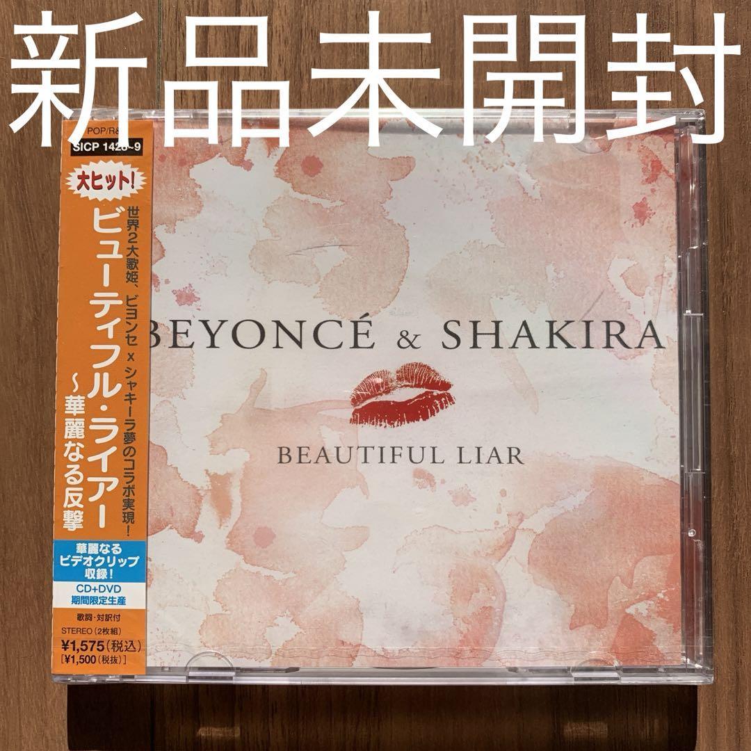 Beyonce ビューティフル・ライアー Beautiful Liar ビューティフル・ライアー~華麗なる反撃 新品未開封拍卖