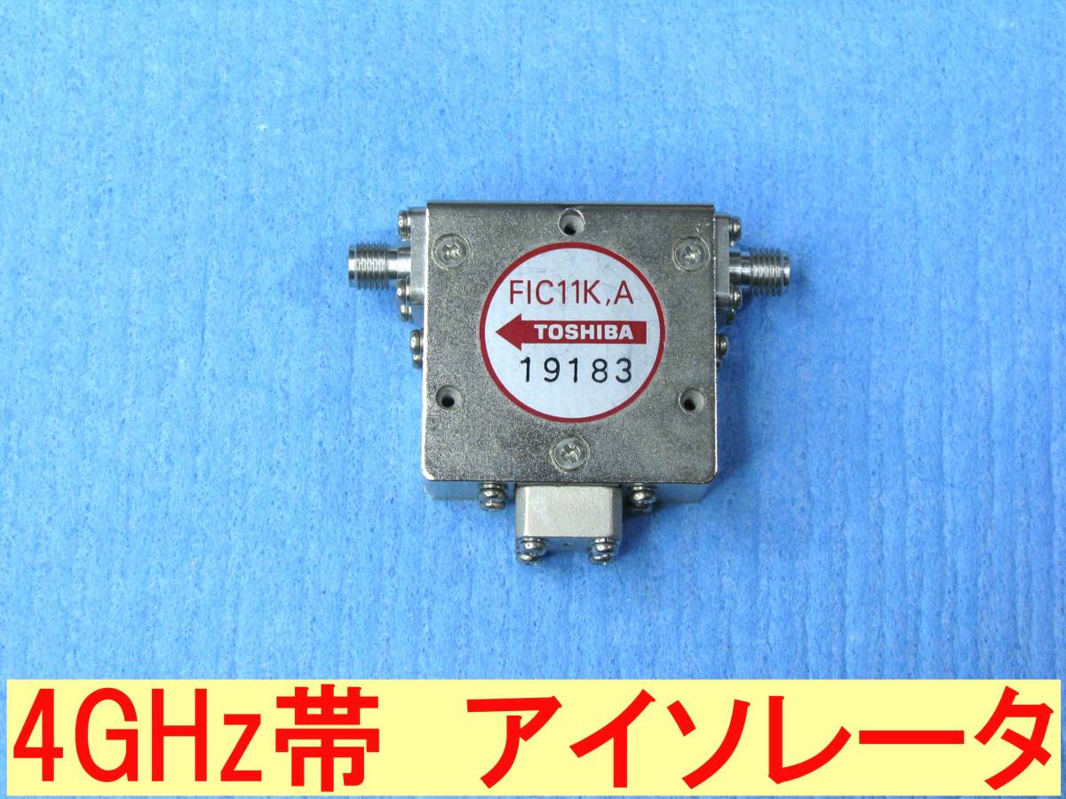 ★即決★マイクロ波★4GHz帯アイソレータ拍卖