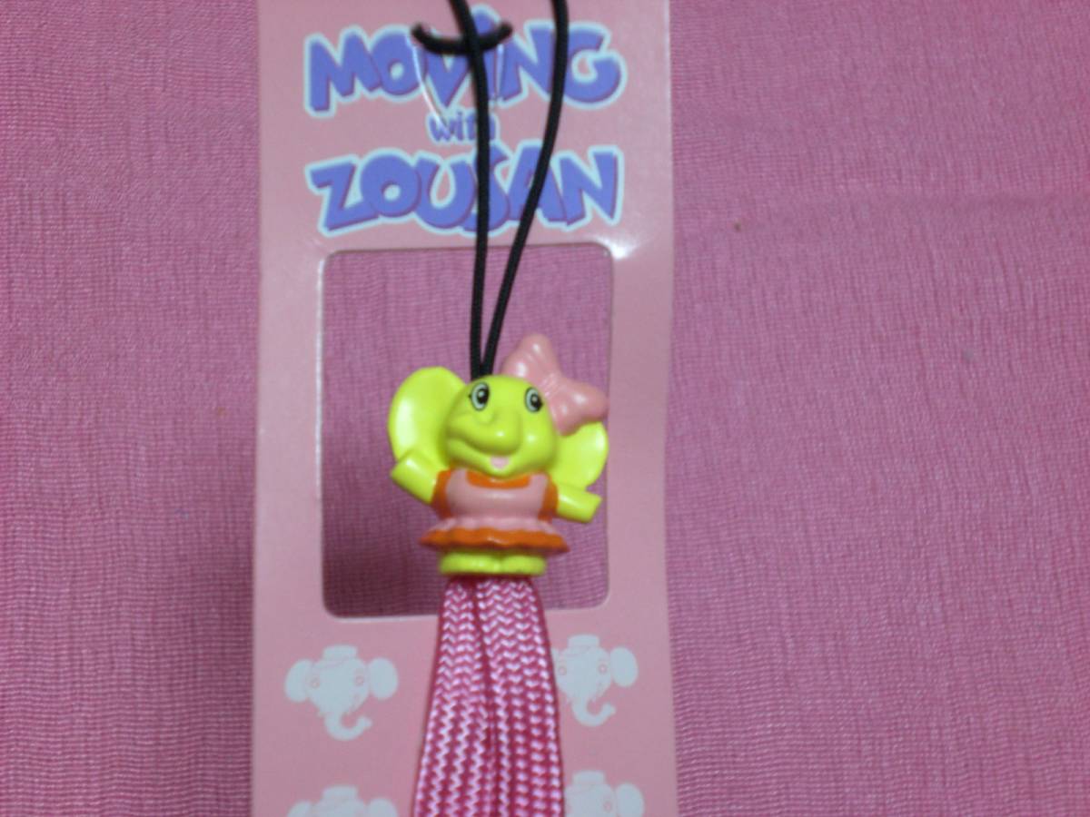 激レア!カワイイ♪ 松本引越センター ぞうさん マスコットストラップ(非売品)☆拍卖