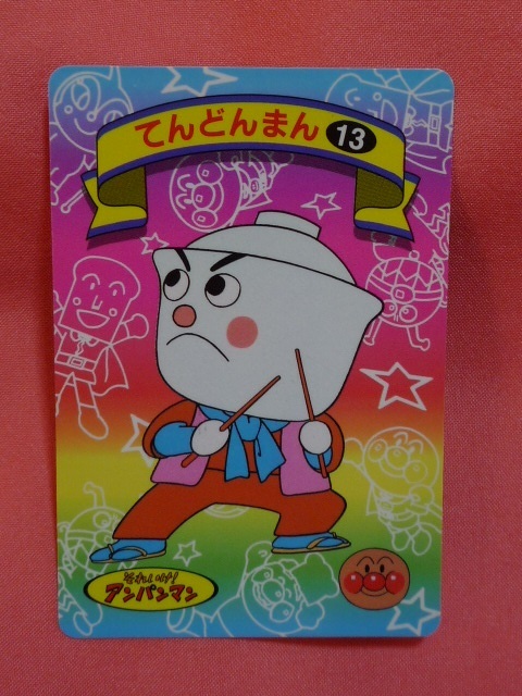 ☆激レア!1993年 アンパンマン バンプレカード (NO.13)☆拍卖