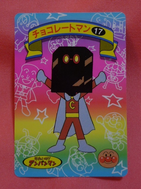 ☆激レア!1993年 アンパンマン バンプレカード (NO.17)☆拍卖