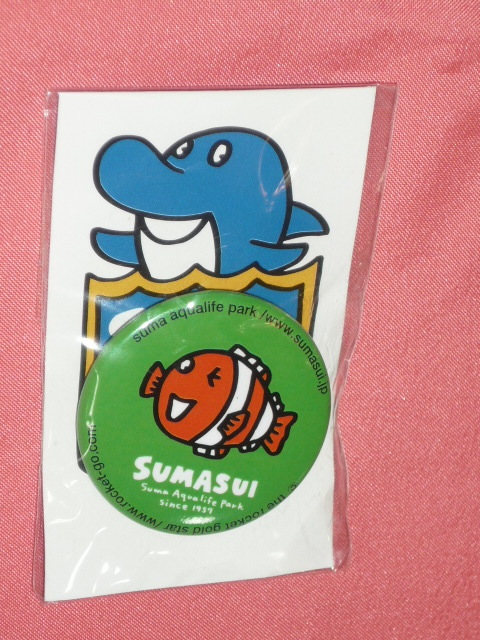 激レア!カワイイ♪神戸市立須磨海浜水族館 オリジナル!魚 さかな サカナ 缶バッジ ☆拍卖