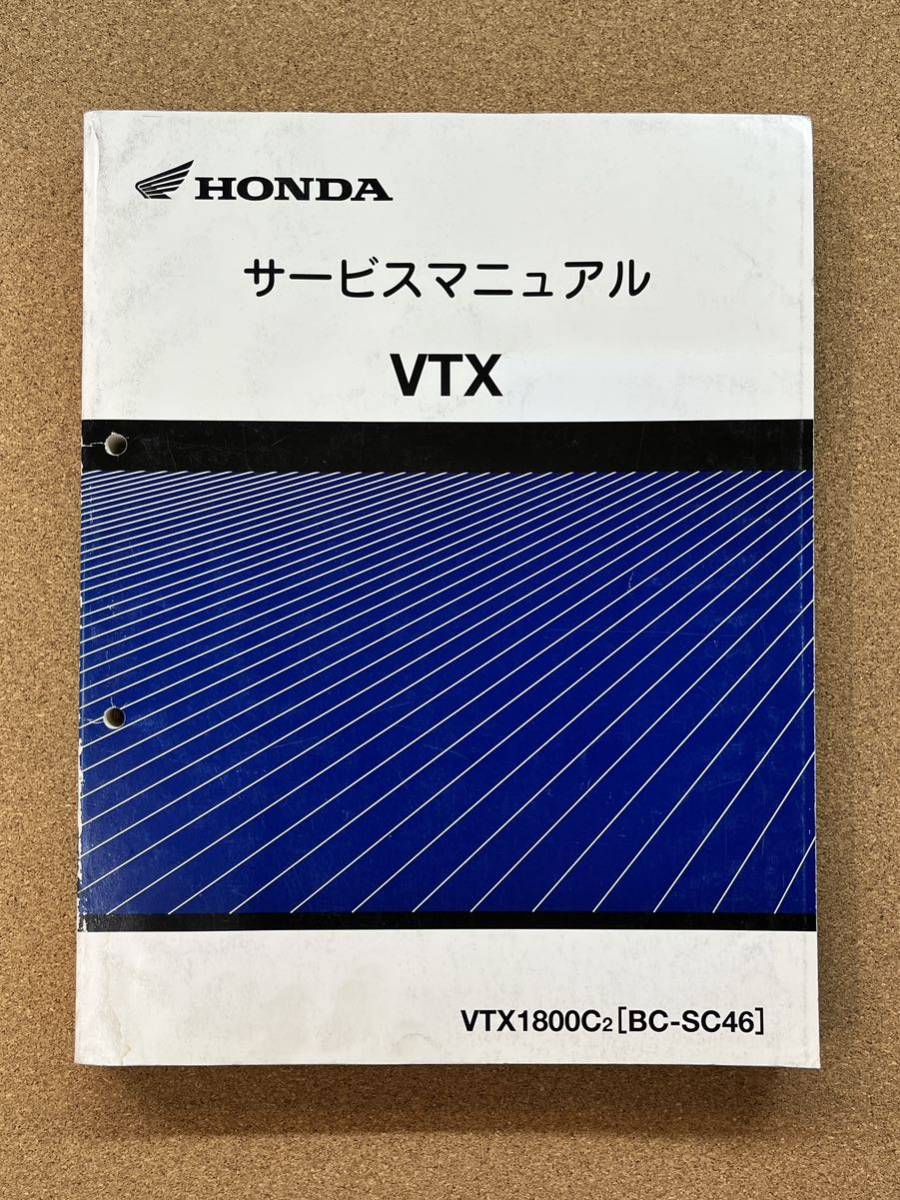 即決 VTX SC46 サービスマニュアル 整備本 HONDA ホンダ VTX1800C M032803B拍卖