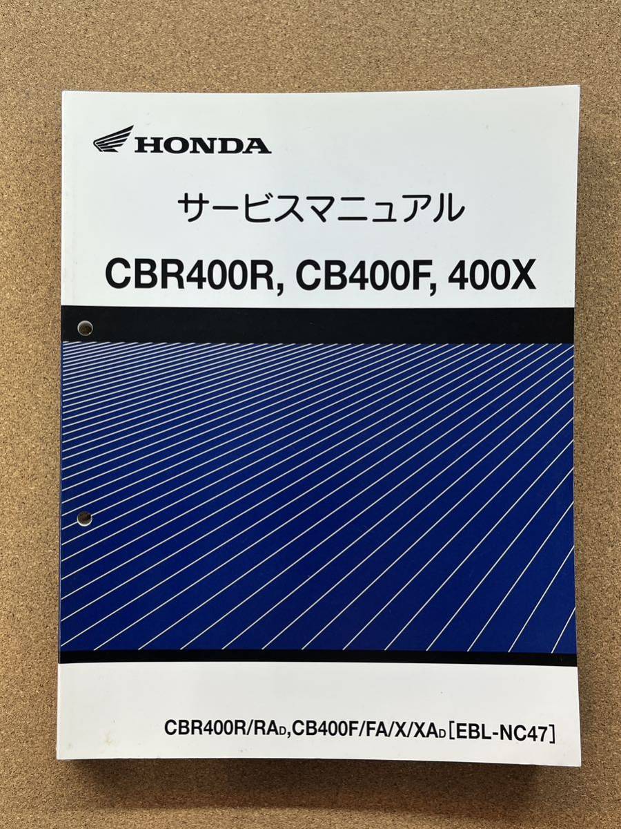 即決 CBR400R CB400F CB400X サービスマニュアル 整備本 HONDA ホンダ M060503B拍卖