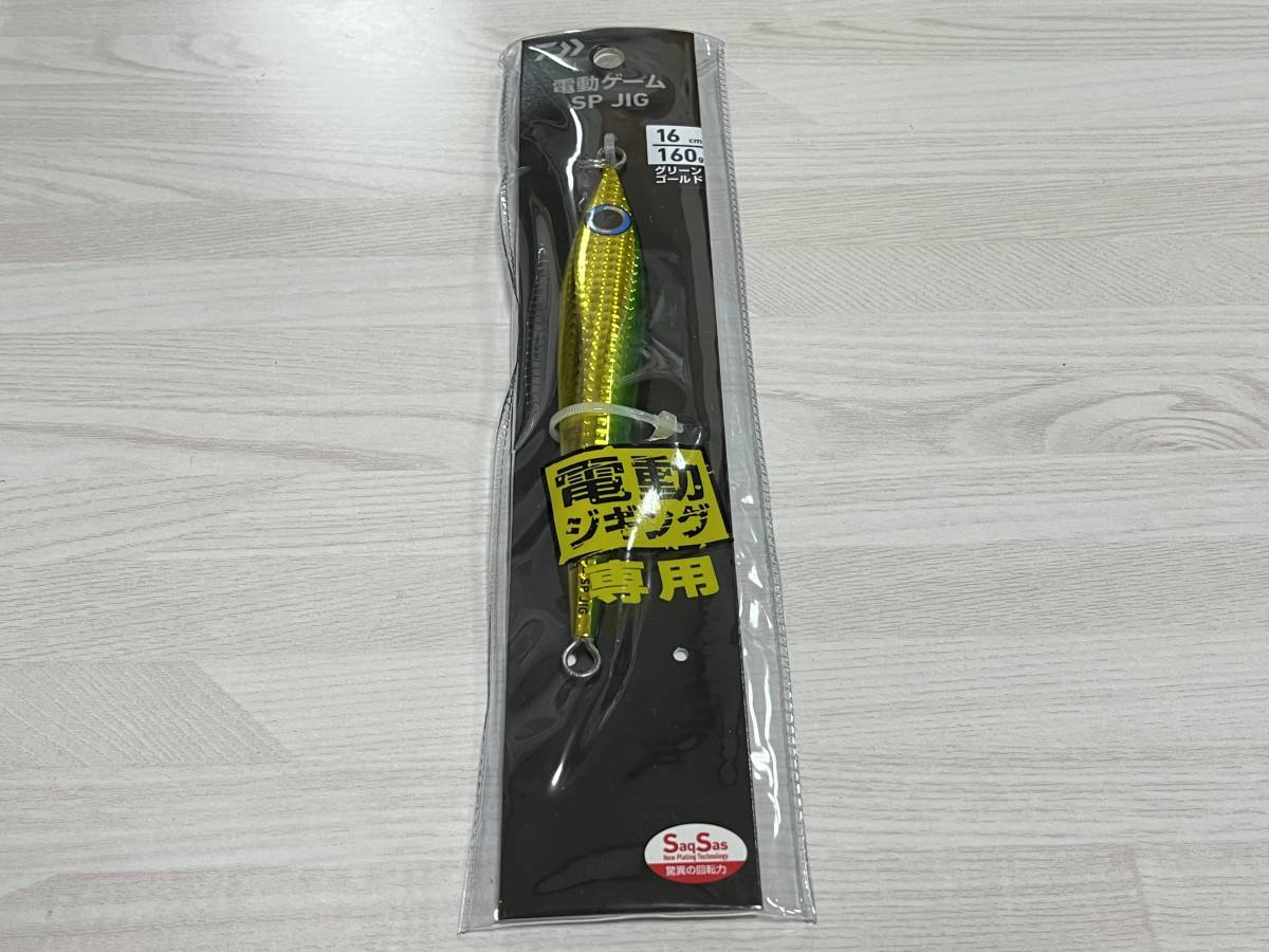 ④ ■■ 新品 ダイワ 電動ゲーム SP JIG 160g 1個【グリーンゴールド】SPジグ DAIWA ■■me.1224拍卖