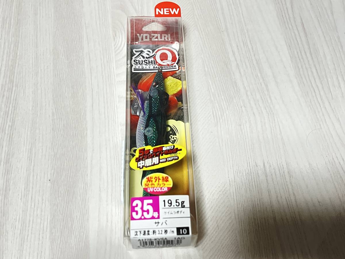 ② ■■ 新品 デュエル ヨーズリ スシQ 3.5号 19.5g 中層用【サバ】スシキュー YO-ZURI DUEL ■■ S4.1225拍卖