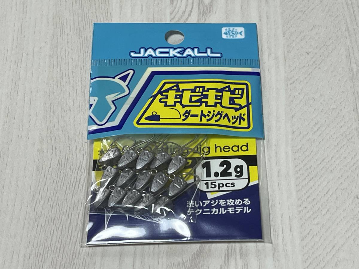 G ■■ 新品 ジャッカル キビキビ ダートジグヘッド 1.2g 15個入り 1パック ジグヘッド JACKALL ■■ D1.1227拍卖