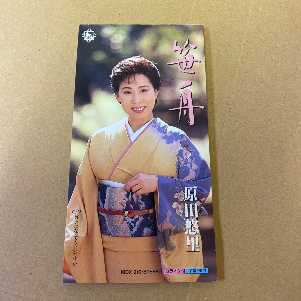 【同梱可】☆彡 原田悠里 ◎ 笹舟 / 好きになってもいいですか カラオケ付き 振付あり (8cmCD)★061001★KIDX-210拍卖