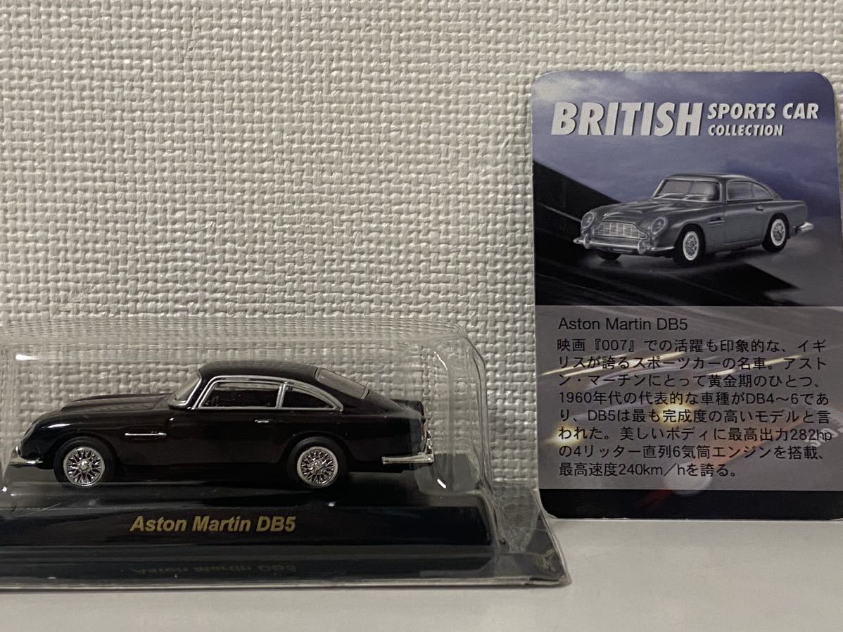 京商 1/64 ブリティッシュ アストンマーチン DB5 ブラック KYOSHO拍卖