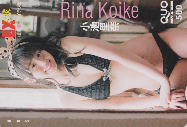 小池里奈 EX大衆/ビキニ水着 【クオカード QUO】 dec29 ★送料最安60円~拍卖