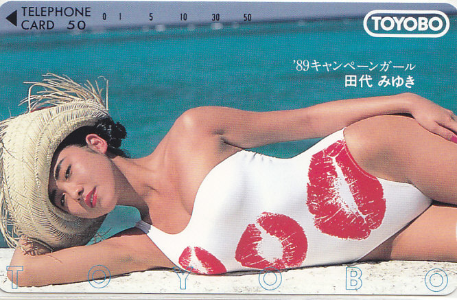 田代みゆき '89東洋紡/ハイレグ水着 【テレカ】 G.12.18 ★送料最安60円~拍卖