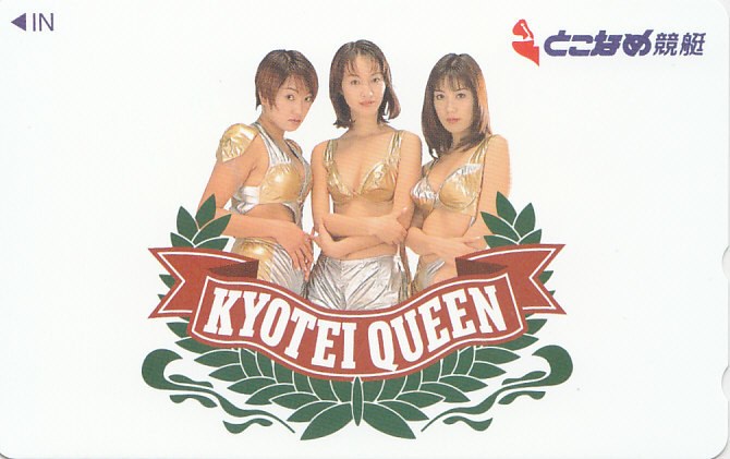KYOTEI QUEEN とこなめ競艇/ 【テレカ】 G.12.18 ★送料最安60円~拍卖
