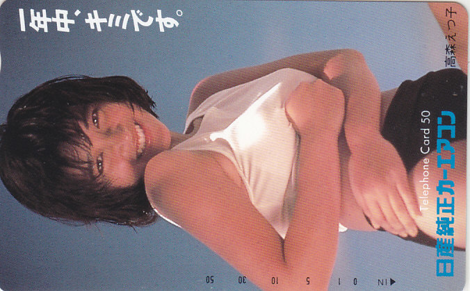 高森えつ子 日産…/水着? 【テレカ】 G.12.18 ★送料最安60円~拍卖