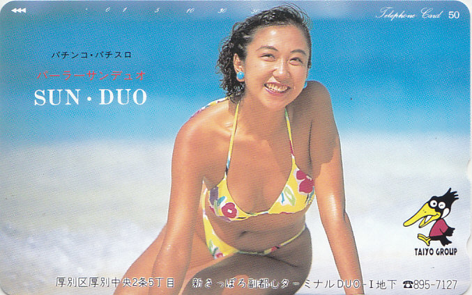 パチンコパーラー SUN.DUO/ビキニ水着 【テレカ】 G.12.11 ★送料最安60円~拍卖