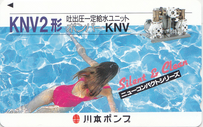 川本ポンプ /水着 【テレカ】 G.12.11 ★送料最安60円~拍卖