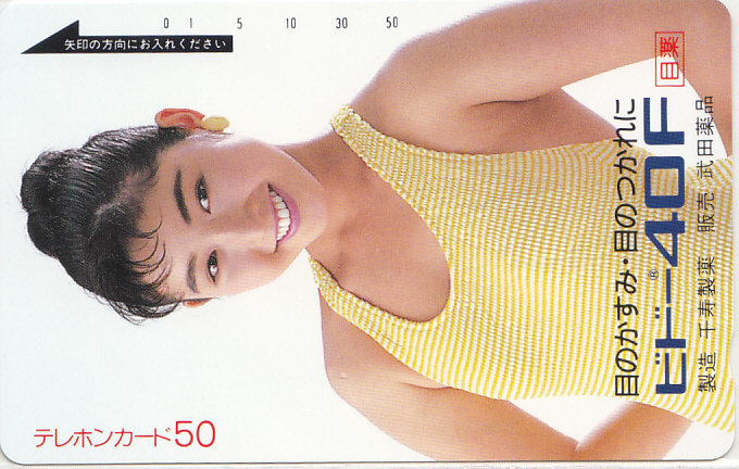 千寿製薬 …/レオタード? 【テレカ】 G.12.4 ★送料最安60円~拍卖