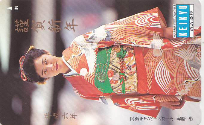 北原歩 H6 京急/着物 【テレカ】 G.12.18 ★送料最安60円~拍卖