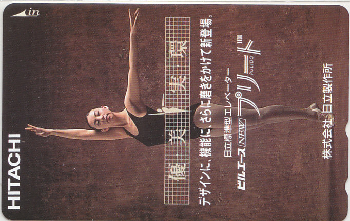 HITACHI …/レオタード 【テレカ】 G.12.4 ★送料最安60円~拍卖