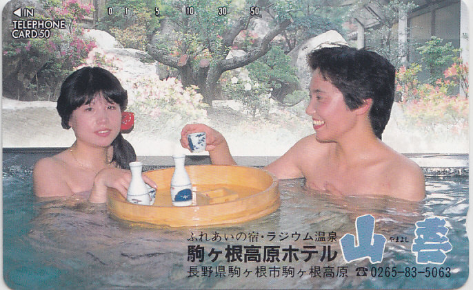 駒ヶ根…ホテル山喜 ラジウム温泉/女性入浴【テレカ】F. 10.3 ★送料最安60円~拍卖