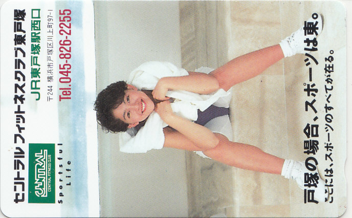 タレント名不詳 セントラル…東戸塚/レオタード 【テレカ】 G.12.4 ★送料最安60円~拍卖