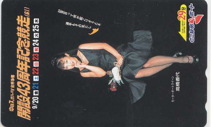 高橋香代 モーターボートクイーン/ 【テレカ】 G.12.18 ★送料最安60円~拍卖