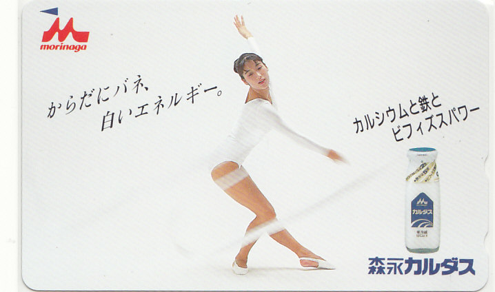 森永カルタス/新体操 レオタード 【テレカ】 G.12.4 ★送料最安60円~拍卖