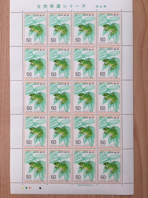 自然保護シリーズ 第3集 は虫類・両生類・魚類 モリアオガエル 1シート(20面) 切手 未使用 1976年拍卖
