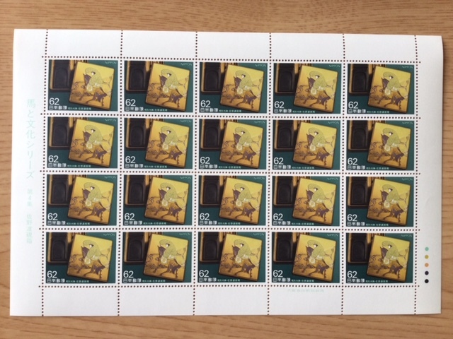 馬と文化シリーズ 第4集 尾形光琳作・佐野渡硯箱 1シート(20面) 切手 未使用 1991年拍卖