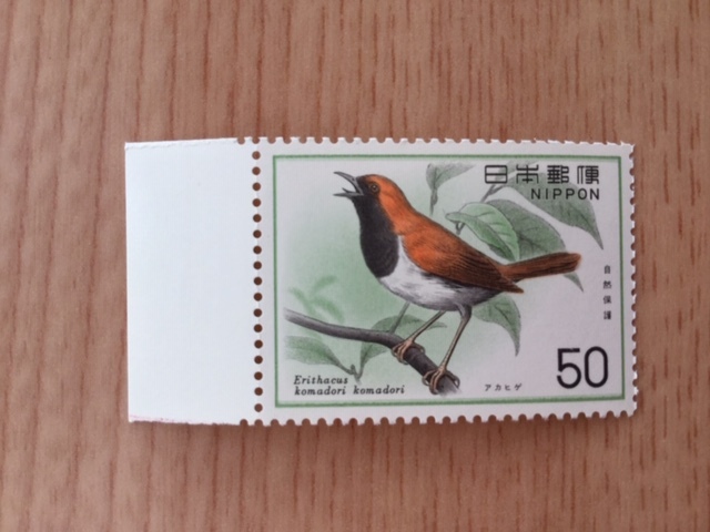 自然保護シリーズ 第2集 鳥類 アカヒゲ 1枚 切手 未使用 1976年拍卖