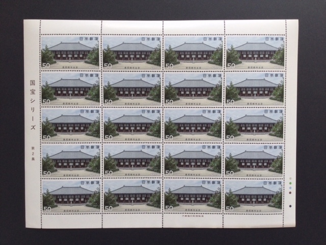 国宝シリーズ 第2次 第2集 唐招堤寺金堂 1シート(10面) 切手 未使用 1977年拍卖
