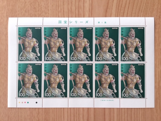国宝シリーズ 第2次 第1集 執金剛神立像 1シート(10面) 切手 未使用 1976年拍卖