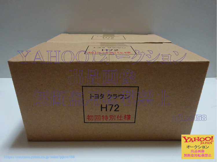 トミカ No.72 トヨタ クラウン 初回特別仕様 & 通常 計24台セット拍卖